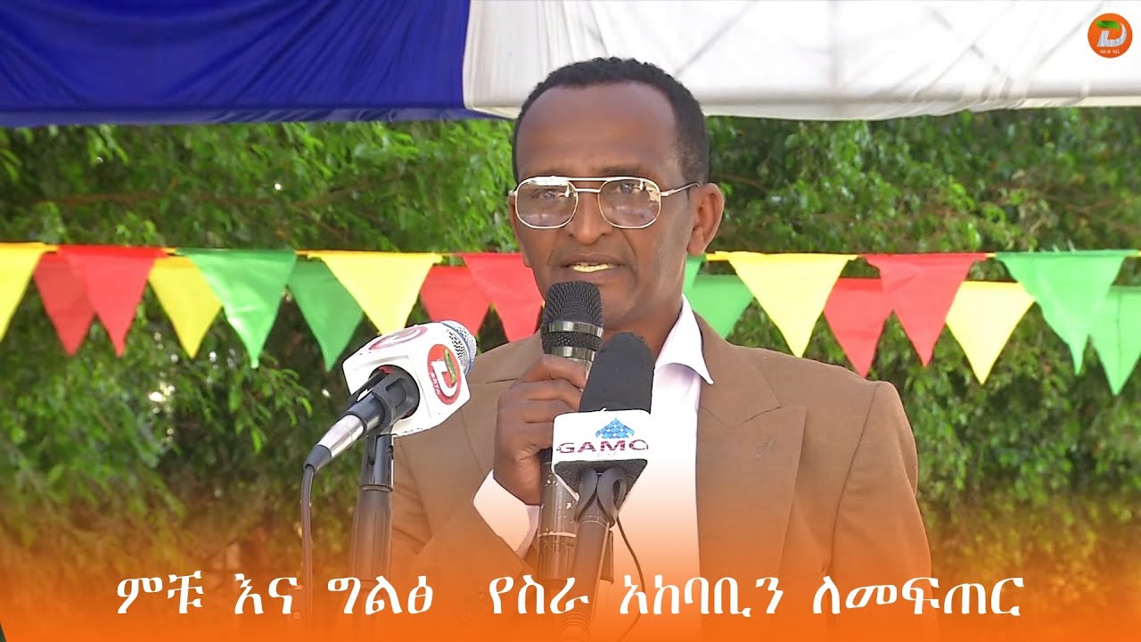 ምቹ እና ግልፅ  የስራ አከባቢን በመፍጠር ተአማኒነት ያለው ፍትህን ለህብረተሰቡ ተደራሽ ማድረግ እንደሚገባ የደቡብ ኢትዮጵያ ክልል ጠቅላይ ፍርድ ቤት አስታወቀ