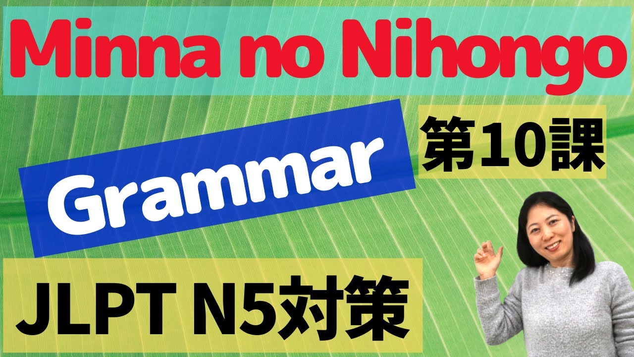L10 Grammar Minna no Nihongo | Animate and Inanimate there is/are sentences | Asking location