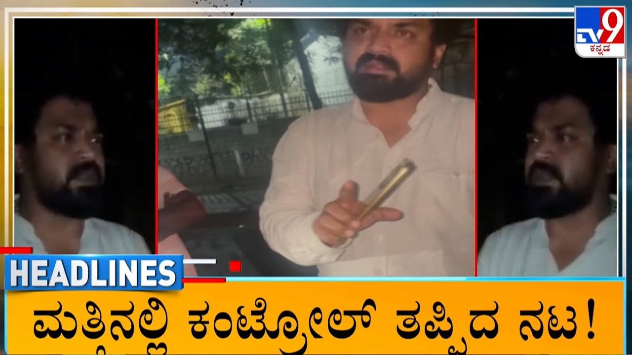 TV9 Kannada Headlines At 6AM (29-01-2026)