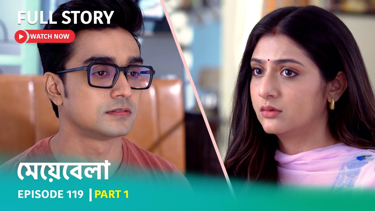 Episode 119 | Part 1 | #মেয়েবেলা । সোম - রবি 7:30 PM