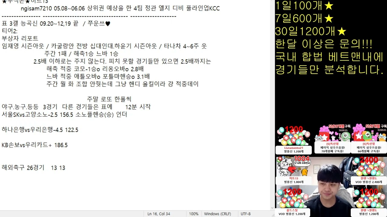 3월 25일 배구.농구 총 3경기 프리뷰 분석.