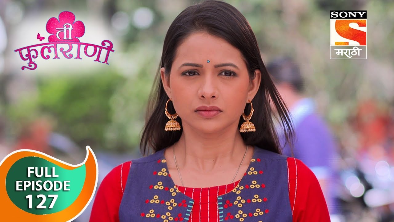 Ti Phulrani - ती फुलराणी - Ep 127 - Full Episode - 12th January, 2019