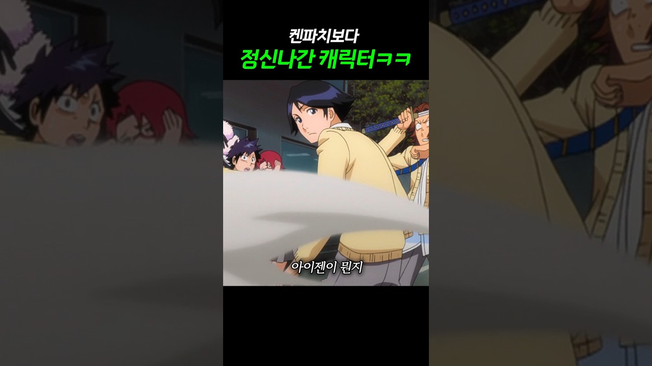 마유리 켄파치보다 미쳐버린 사람들ㅋㅋ