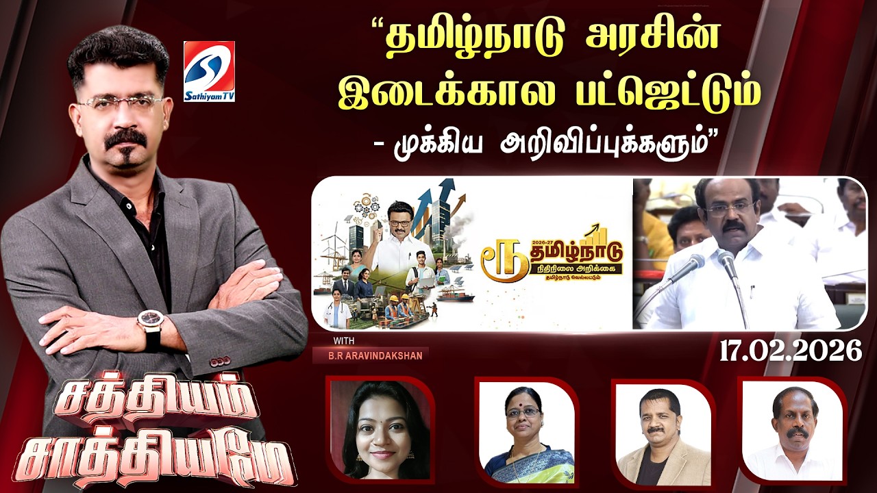 🔴Live: SATHIYAM SAATHIYAME | 