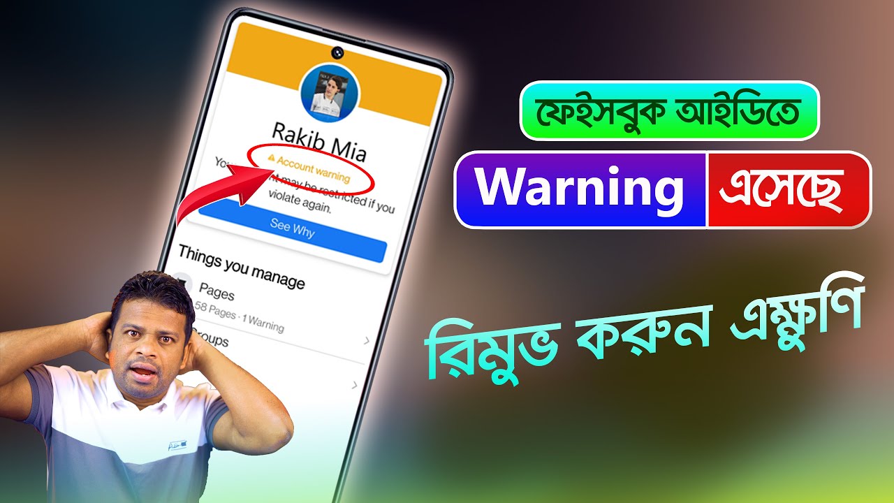 Facebook Account Warning Problem | ফেইসবুকের ওয়ার্নিং রিমুভ করার উপায়