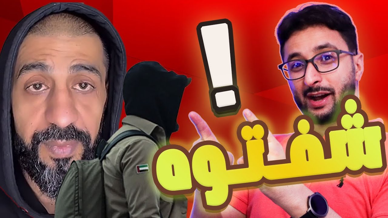 راجو هو غيث الإماراتي في برنامج قلبي اطمأن؟.. صور غيث😲🔥