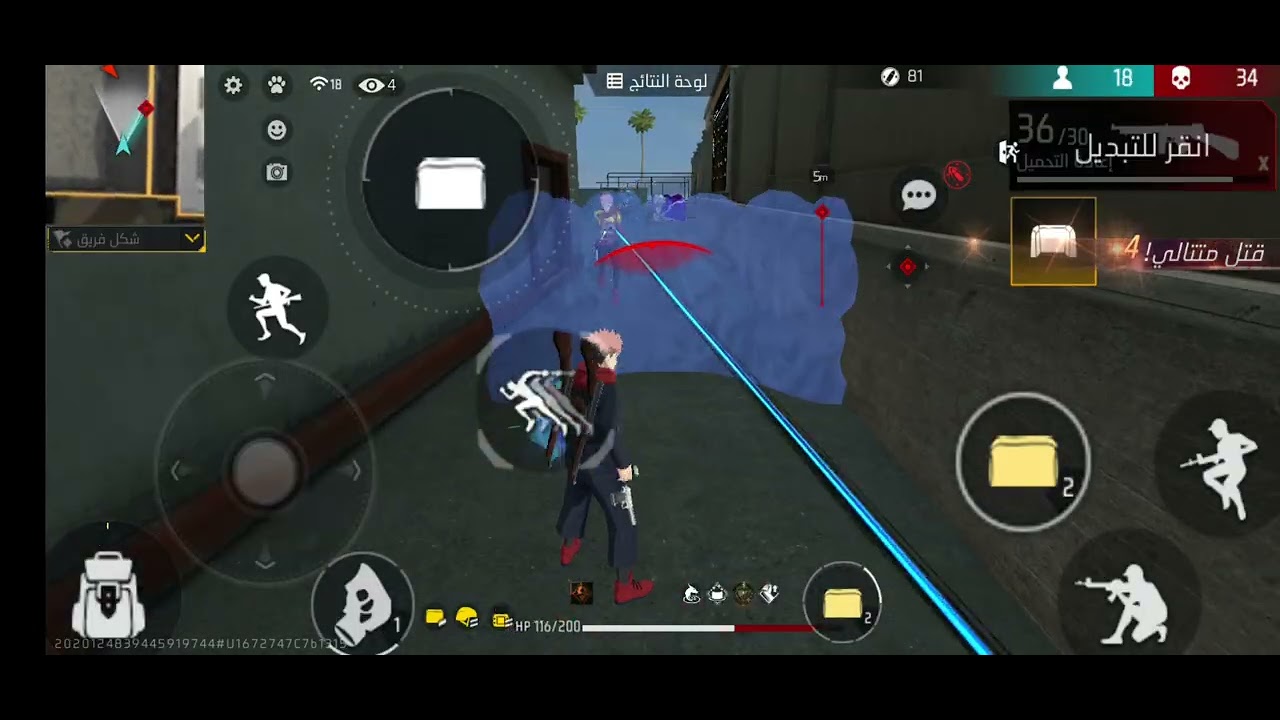 ساحت  التدريب 