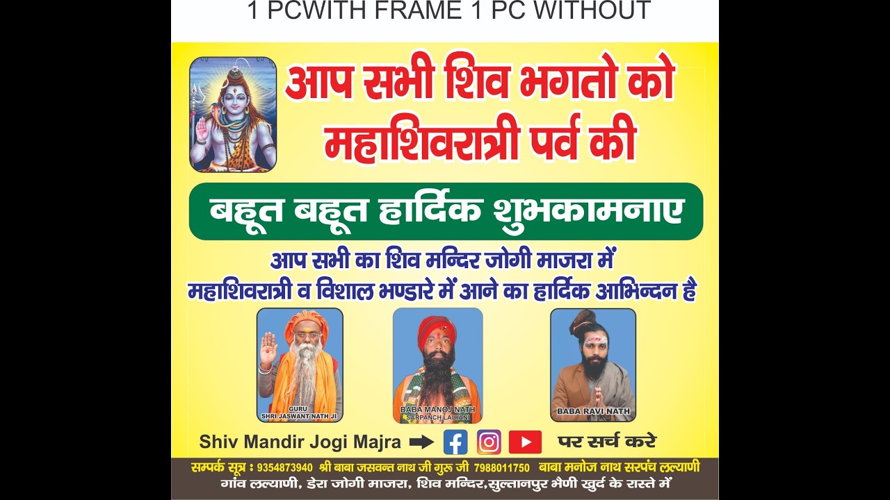 🌹Shiv jagaran 🌹Guru Jaswant nath ji. Manoj nath sarpanch .Live by Sachin studio Tarawri M-9050411621