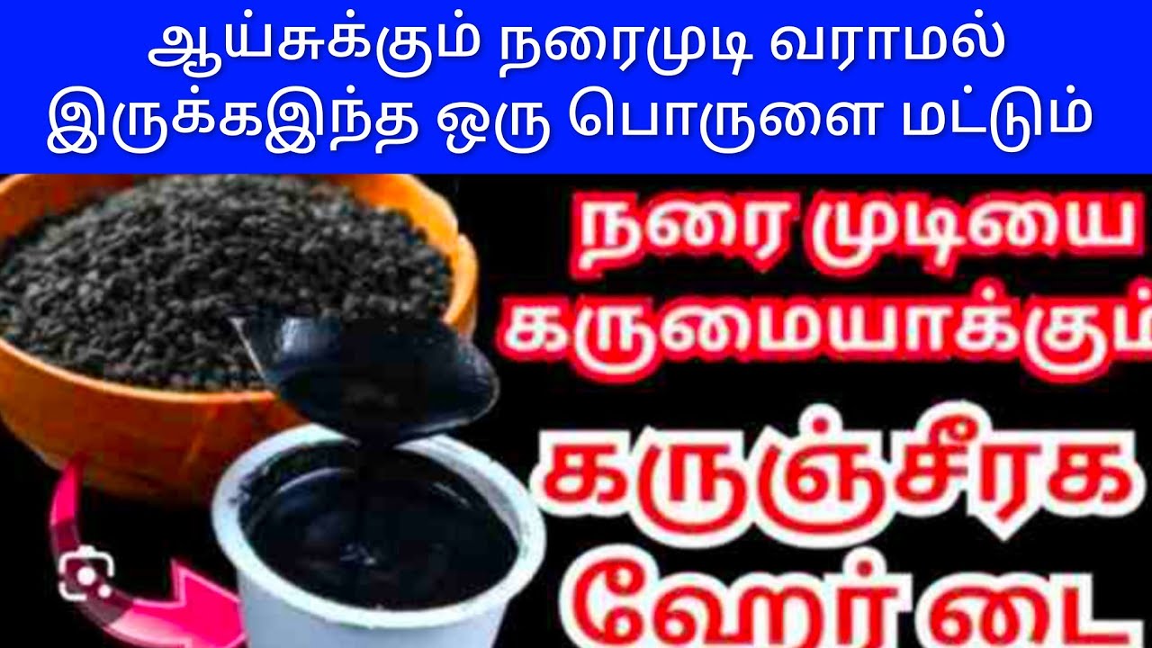 🌍Only one secret ingredient very effective white hair turn black colour natural beauty 😍♥️❤️‍🔥