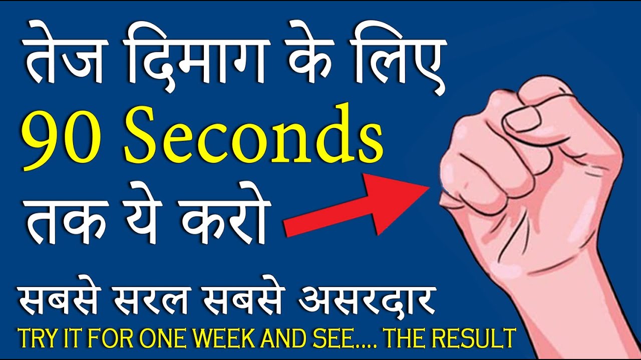 BRAIN Boosting MEMORY Exercises | How to Become Mentally Sharp & more intelligent