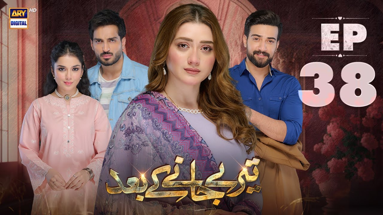 Teray Janay Kay Baad Episode 38 | 19 Sep 2024 | ARY Digital Drama