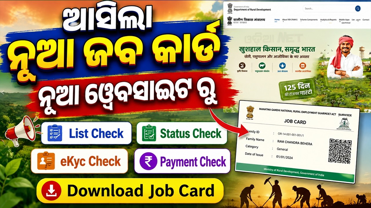 VB G RAM G Job Card | New Job Card List | Job Card Download 2026 | Job Card eKyc Status Check Online