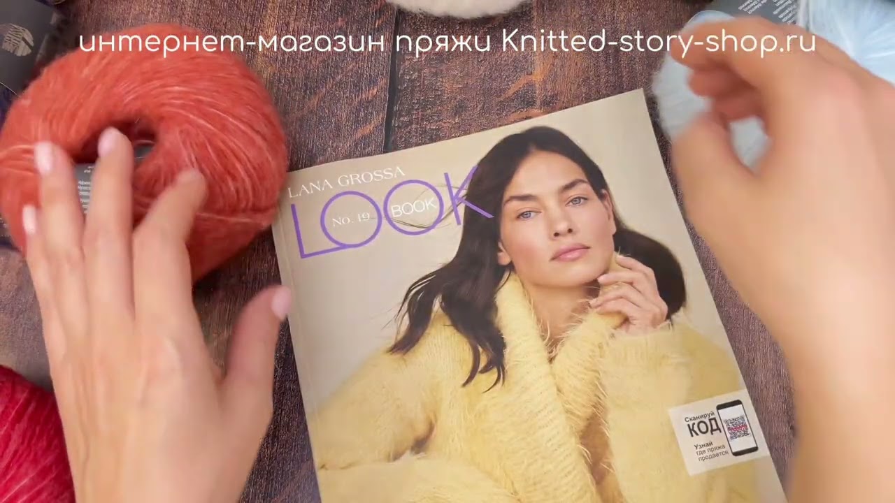 Пряжа Lana Grossa Alpaca Air II - обзор пряжи от интернет-магазина Knitted-story-shop.ru