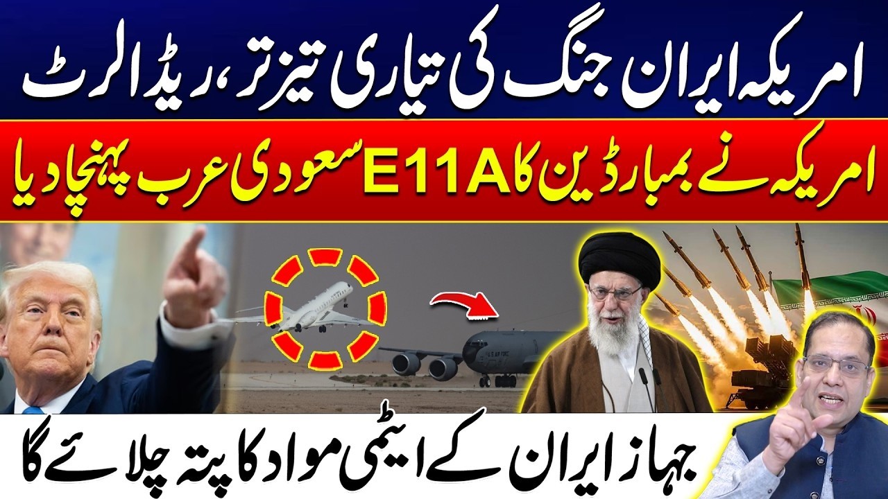 Red Alert: US Deploys E-11A 