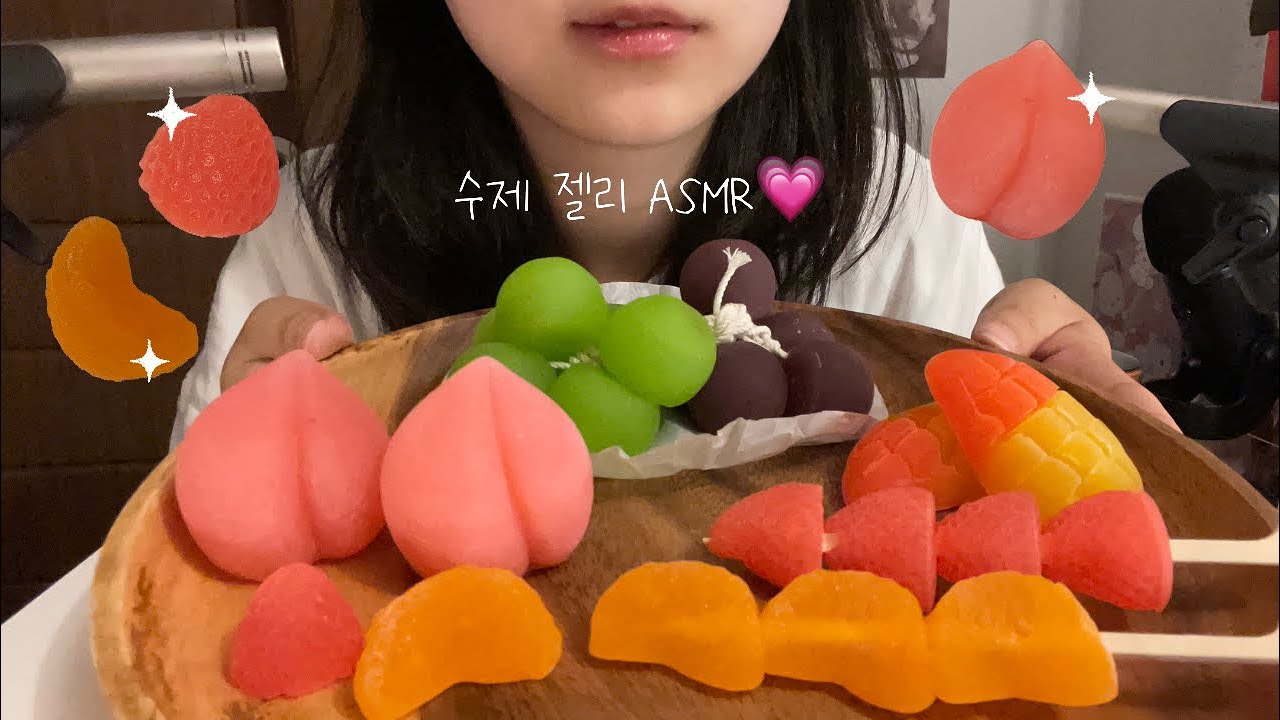 오랜만에 돌아온 ASMR 수제 젤리 고체 Jelly asmr