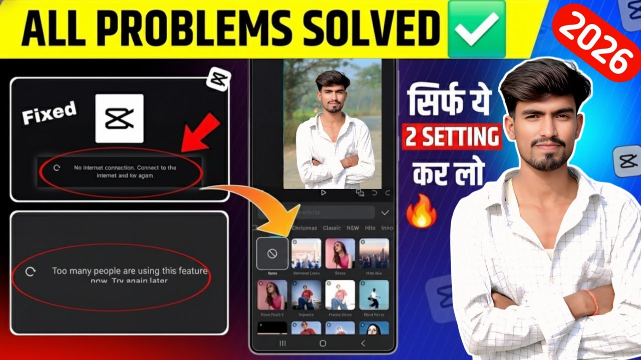 Too many people using this feature capcut problem | Capcut No Internet Connection  Problem solved ✅️