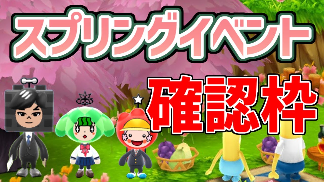 スプリングイベント確認枠 ヴィクター補正は存在するのか【New 電波人間のRPG free!】