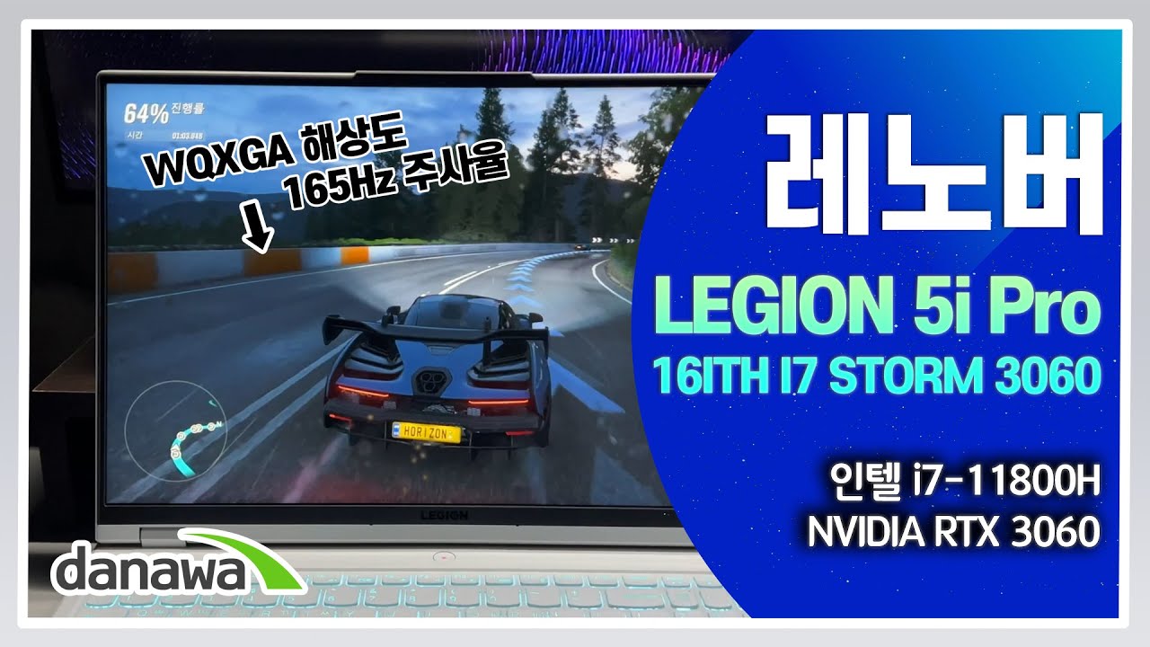 RTX3060 노트북보다 더 높은 TGP를 보여주는 갓성비 게이밍 노트북 / 레노버 LEGION 5i Pro 16ITH I7 STORM 3060 노트북 리뷰 [노리다]
