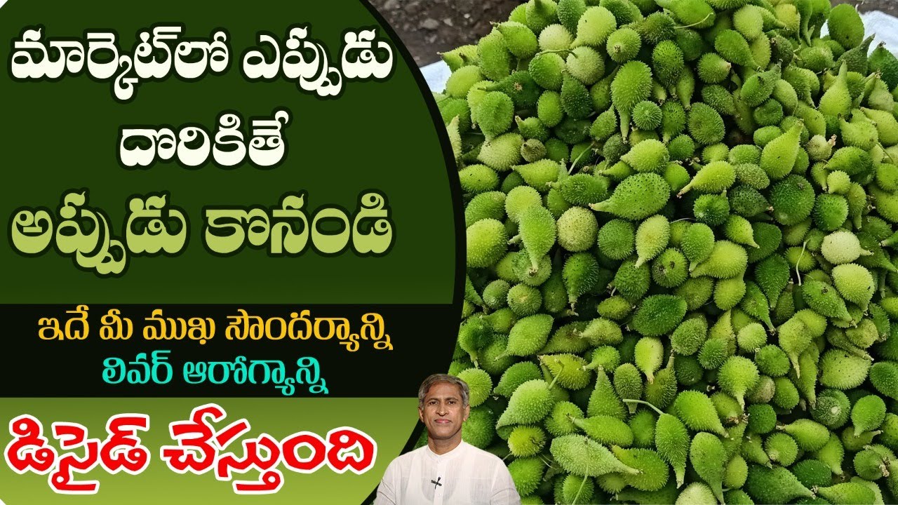 Reduces Nerves Weakness | Fatty Liver | Pimples Free Face | Aakakarakaya | Dr.Manthena's Health Tips