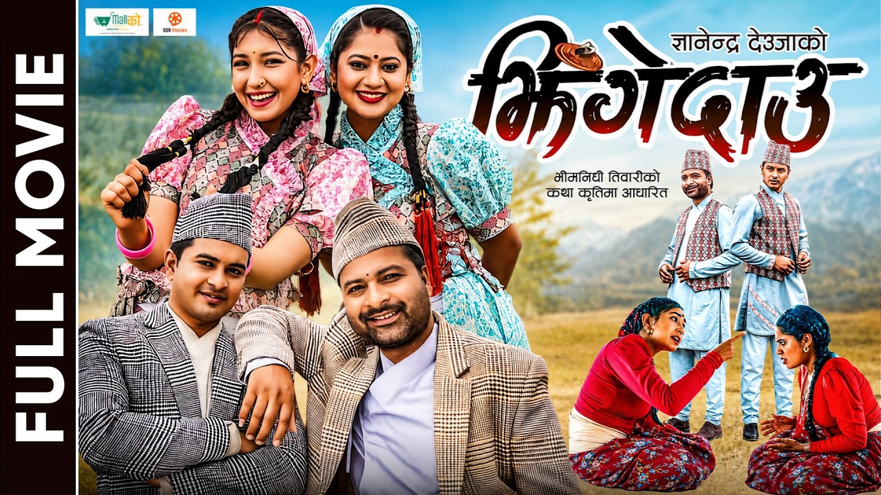 JHINGEDAAU || New Nepali Full Movie 2026 || Keki Adhikari, Aanchal Sharma, Mukun Bhusal, Kusha Bista
