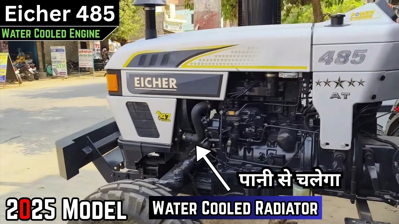 Eicher 485 AT Water Cooled Engine ⚡ 50 HP माइलेज का बाप 