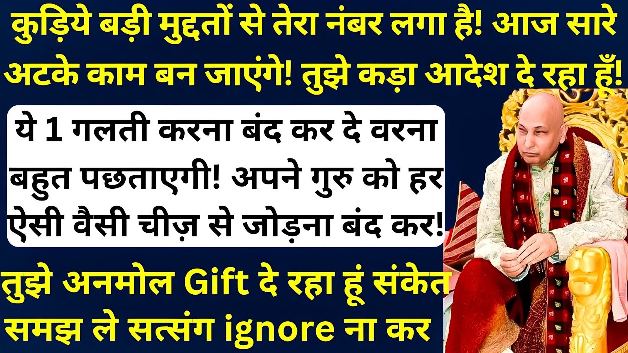 कुड़िये बड़ी मुद्दतों से तेरा नंबर लगा है! आज सारे अटके काम बन जाएंगे! तुझे कड़ा आदेश दे रहा हूँ!