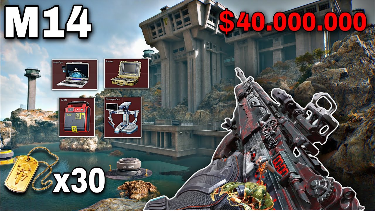 30 КИЛЛОВ и $40М ЛУТА! М14 УНИЧТОЖАЕТ ВСЕХ – Delta Force Mobile
