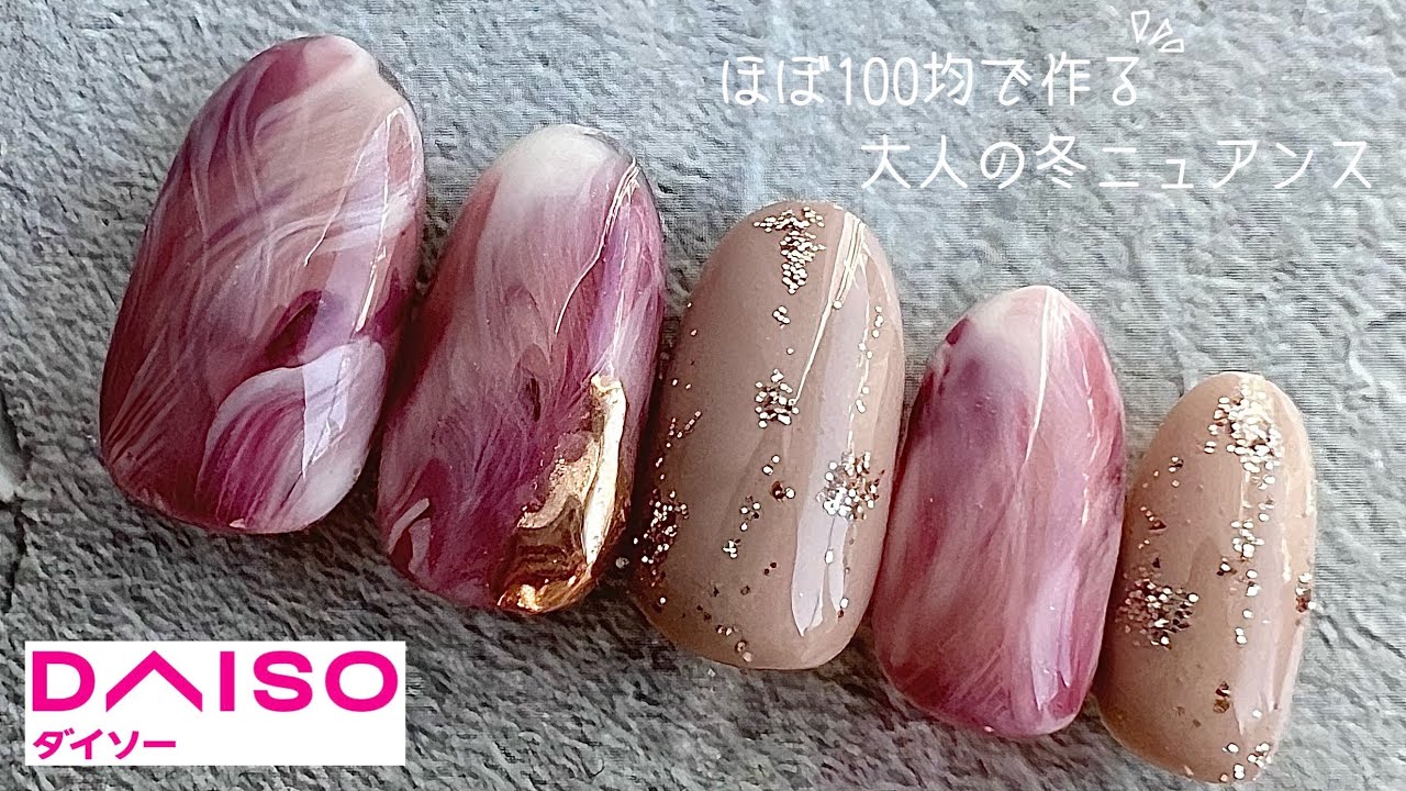 【ダイソージェル】めっちゃ好き…！冬っぽニュアンスネイル