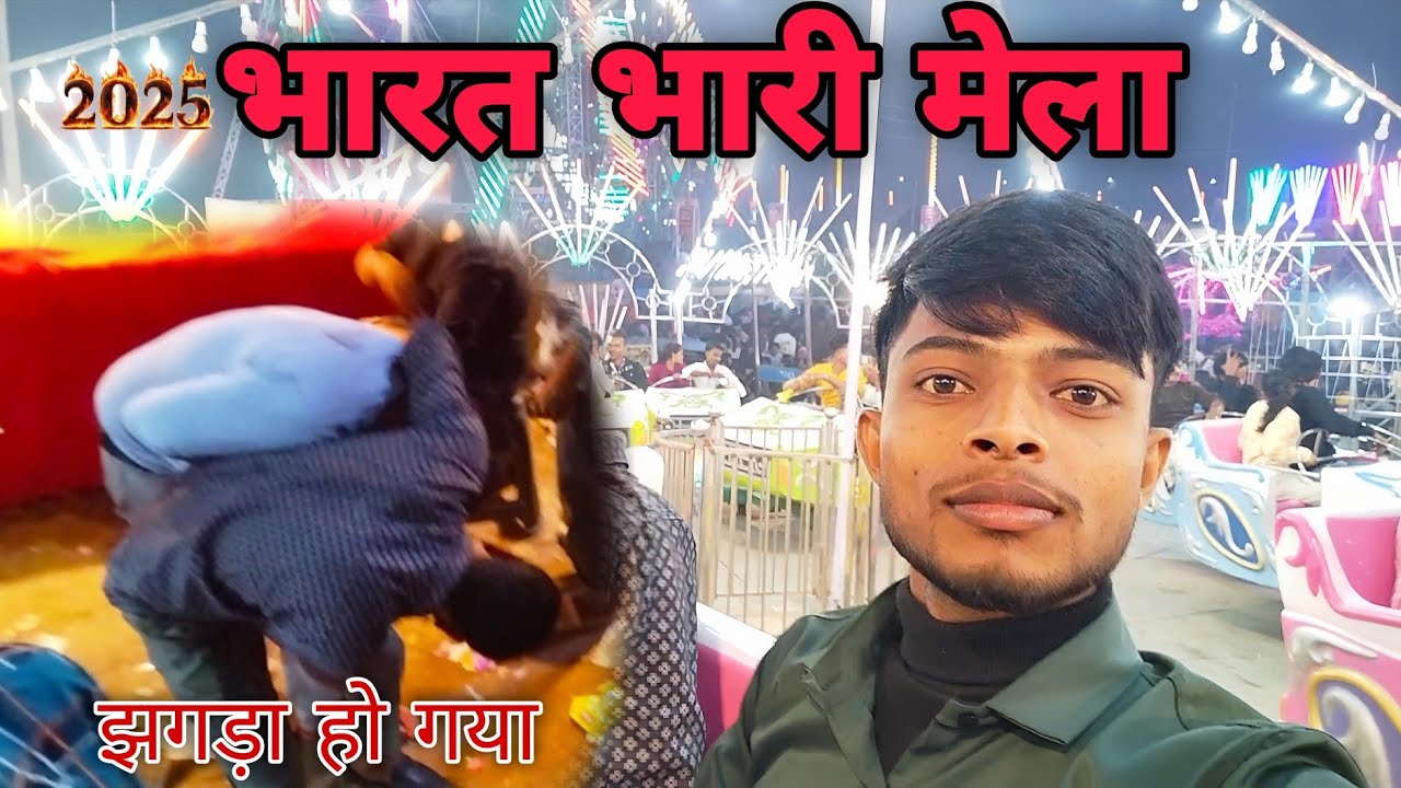 Bharat bhari mela Siddharth Nagar 2025 // भारत भारी मेला 2025 #bharatbharimela #mela2025  #mela 