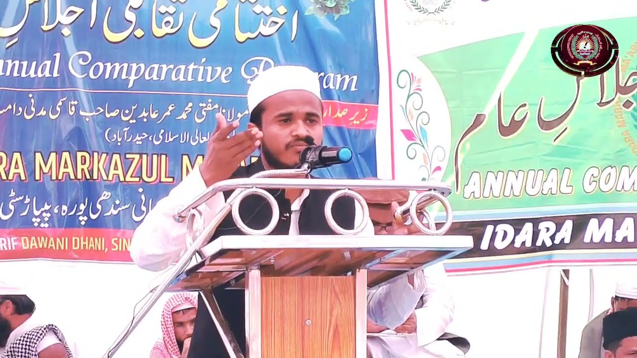 Idara Markazul Ma'Arif annual program ادارہ مرکز المعارف کا سالانہ اجلاس @MarkazMedia