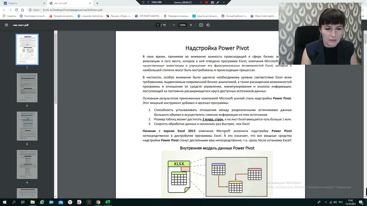введение в Power Pivot