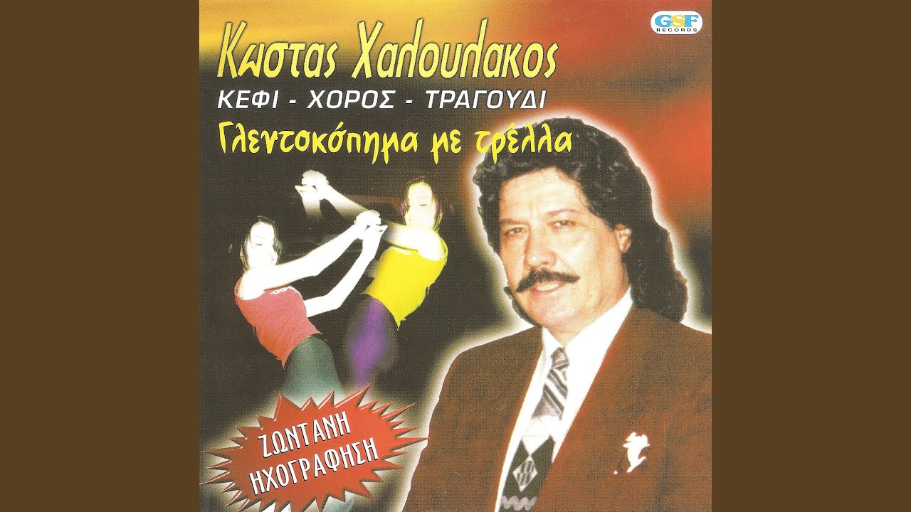 Ένα κρασί κι ένα τσιγάρο