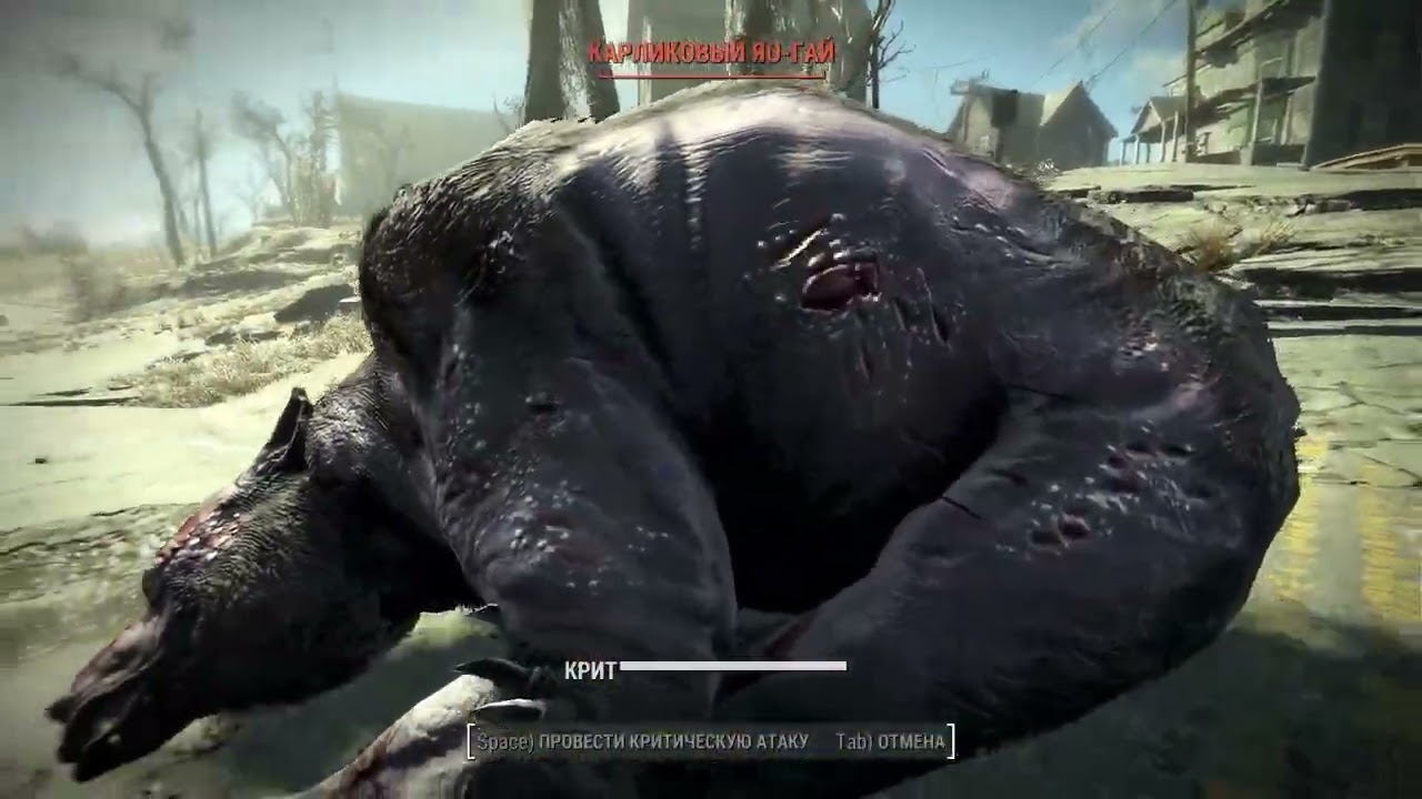 Fallout 4 Разные твари