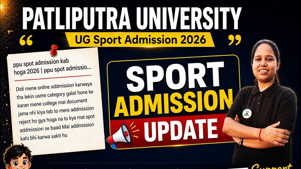 ppu spot admission kab hoga 2026 | ppu spot admission #ppuupdate #ppuugadmission2026 #ppunews #ppu