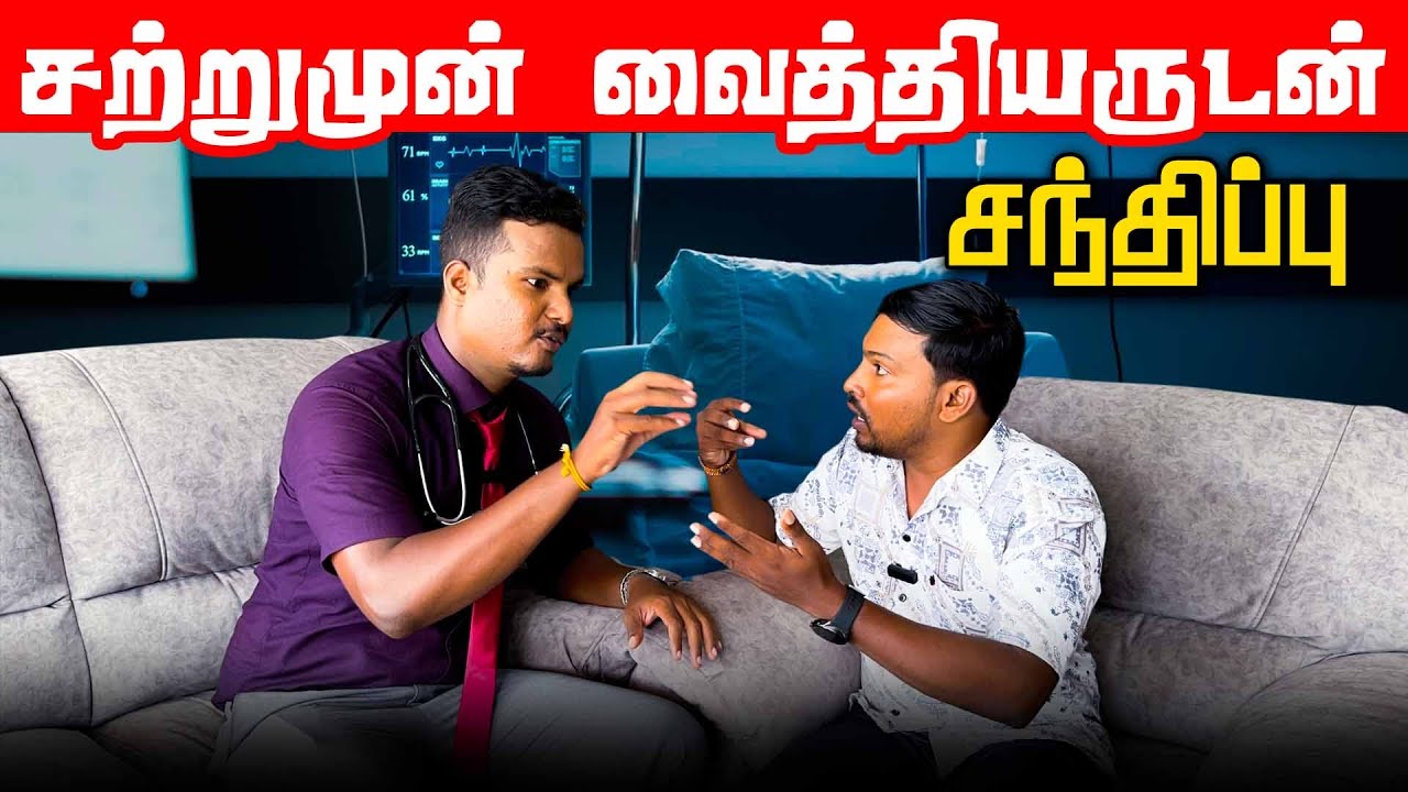 🛑வைத்தியருடனான சந்திப்பில் குழப்பம் | Akkuddiyum pichumaniyum | Tamil Comedy #akkuddipichumani