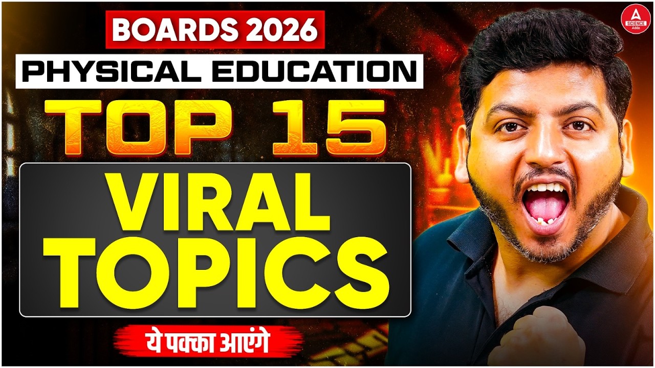 Class 12 Physical Education Most Important Topics 2026 🔥Top Scoring Topics | Full Marks Strategy 💯