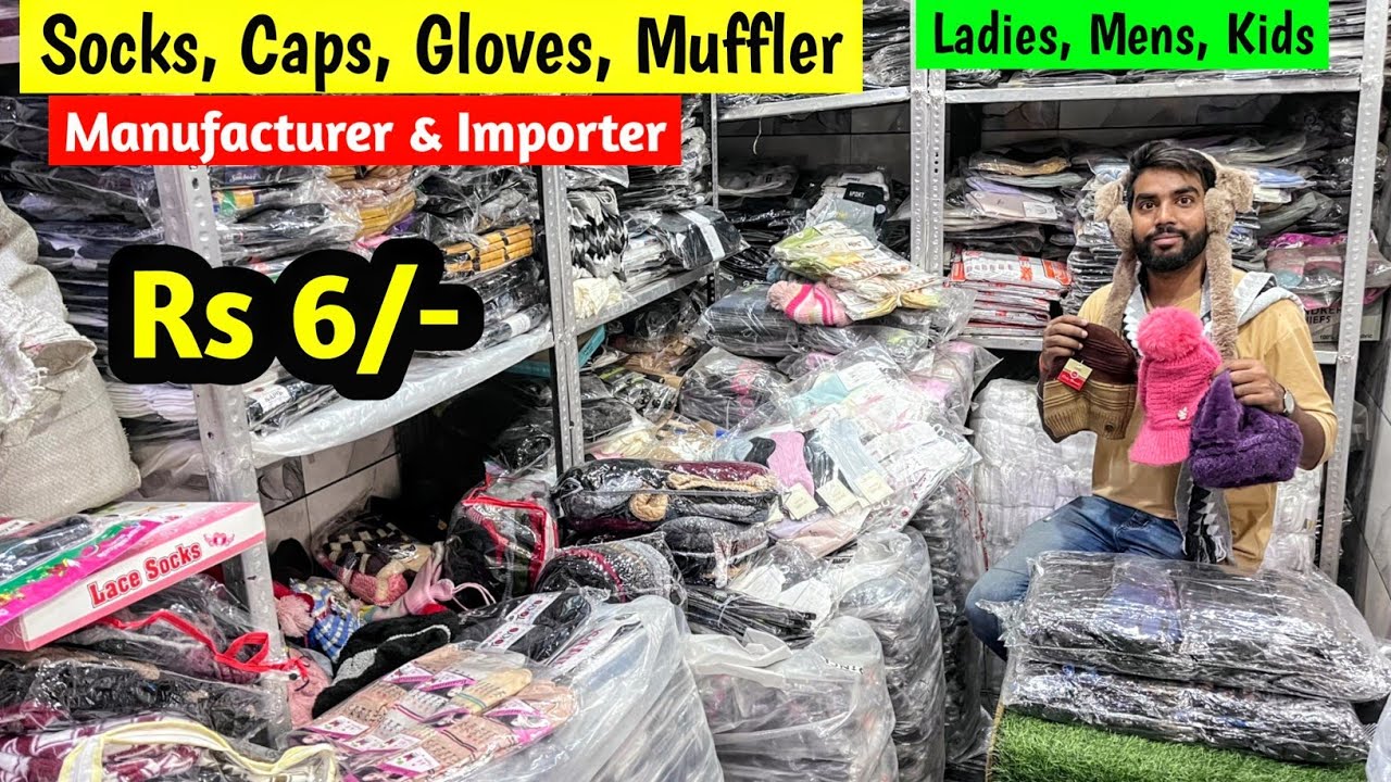 मात्र ₹6 से शुरू | Socks, Caps, Gloves, Muffler | Manufacturer और Importer | Ladies, Mens, Kids