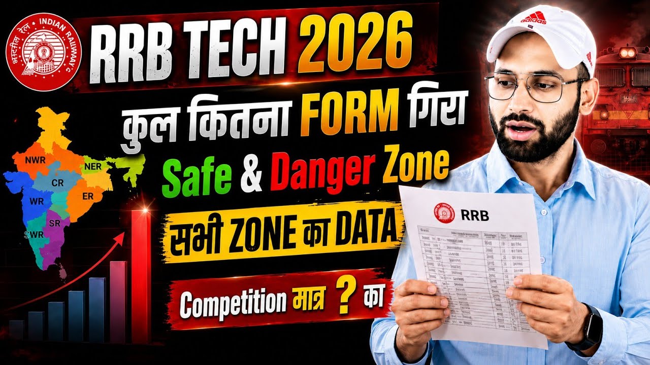RRB Technician 2026 Total Form Fill Up 💥 Safe Zone vs Danger Zone