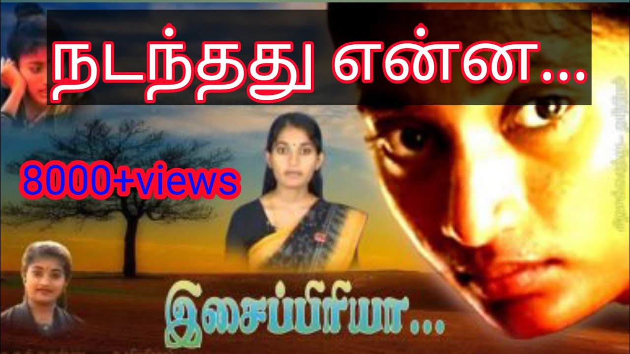ஈழக்குயில் இசைப்பிரியாவுக்கு நடந்தது என்ன ? /isaipriya death history