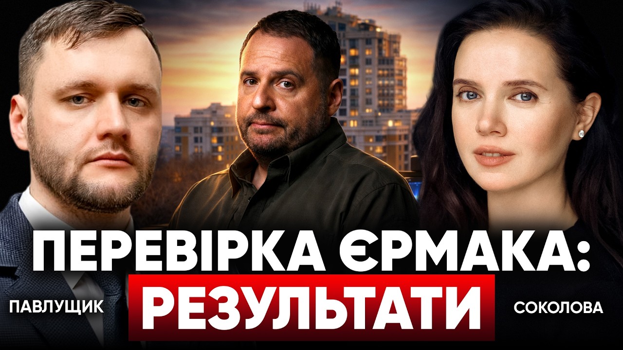 Що ЗНАЙШЛИ у Єрмака? Плівки Міндіча, гроші суддів. Віктор ПАВЛУЩИК, голова НАЗК