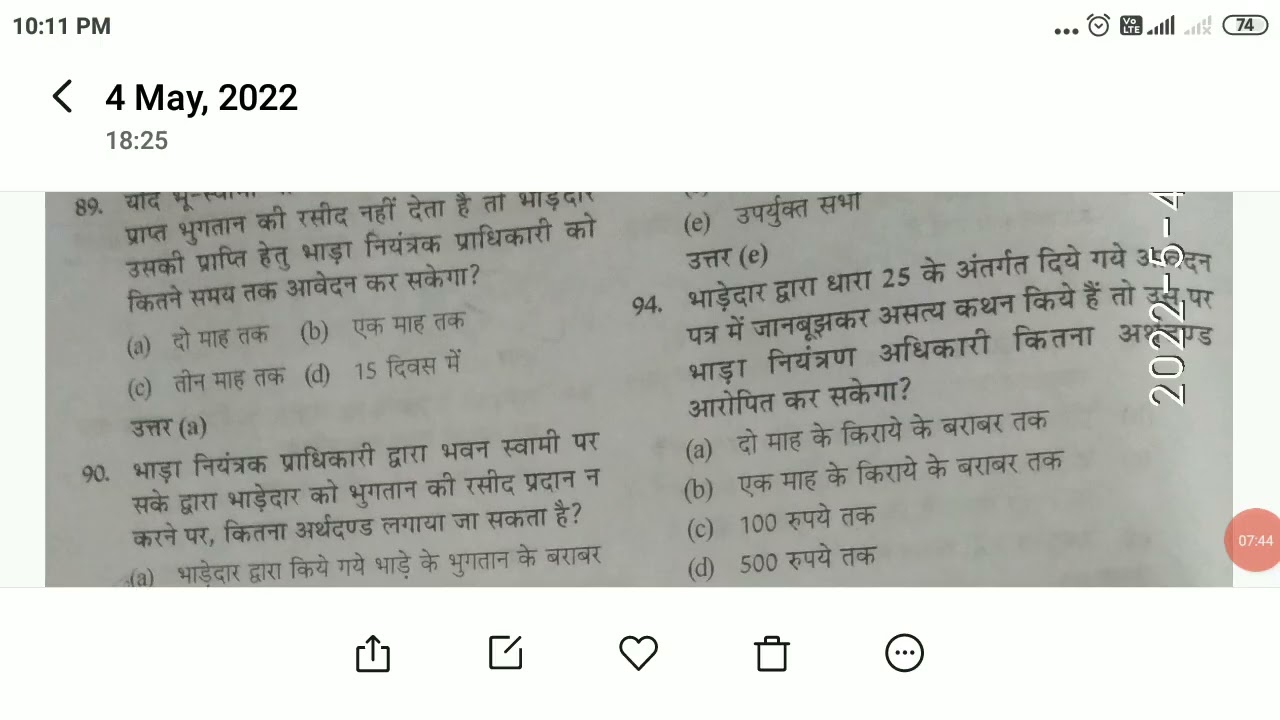 MP accommodation act imp. MCQ part 2