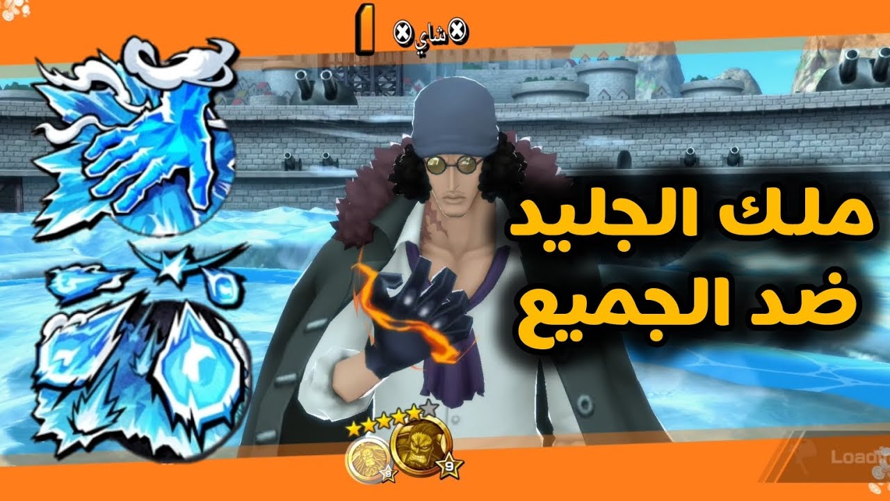 أكثر أكستريم متوازن في تاريخ باونتي راش المدافع أوكيجي 🔥🥇|ون بيس باونتي راش | OPBR