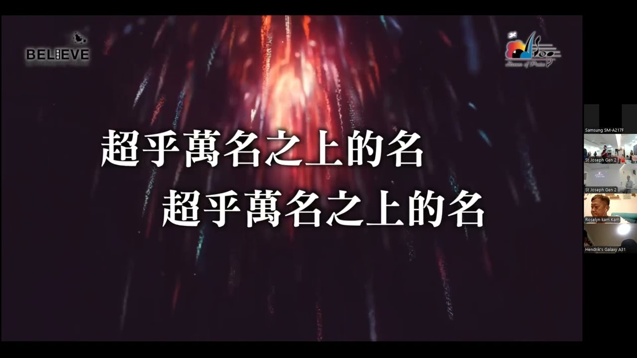 20260305信经 何章国老师