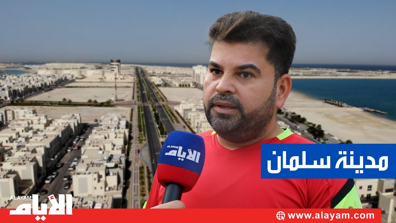 «مدينة سلمان» مدينة نموذجية متكاملة