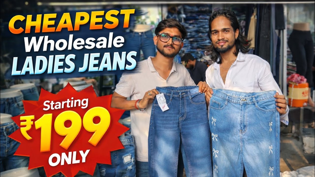 सबसे सस्ती Ladies Jeans | Ghas Bazar Mumbai | Cheapest Jeans Market Starting ₹199 | 2026 Collection