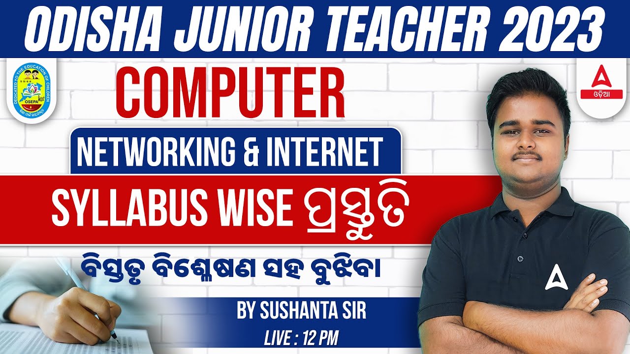 Junior Teacher Classes | Computer Class | Networking And Internet