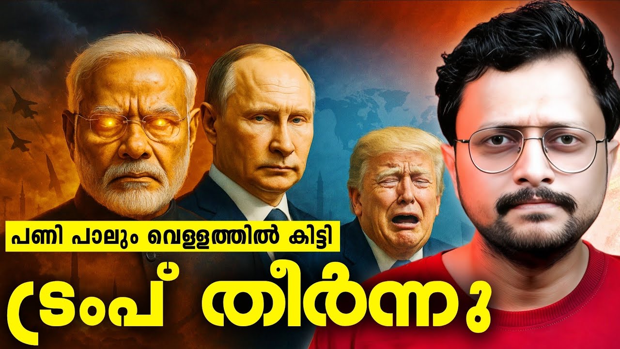 Modi’s Big Move with China🇨🇳 & Putin’s Deadly Strike! 😱 | Trump vs India China and Russia Malayalam 