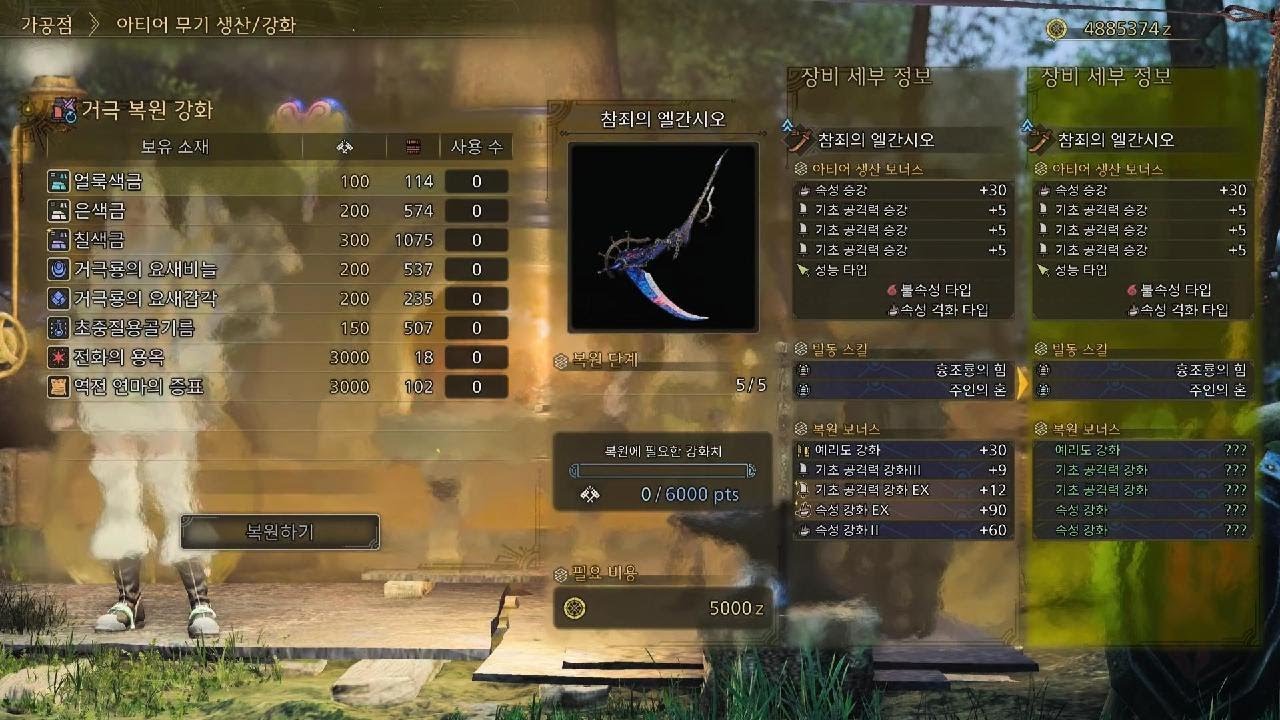 Monster Hunter Wilds_20260307193315