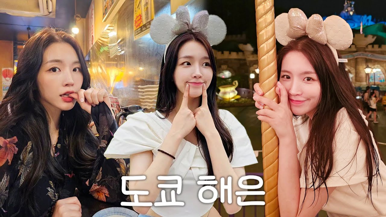 먹기위해 도쿄 간 성해은ㅣ도쿄 V-LOGㅣ해피투어🗺️ [CC]