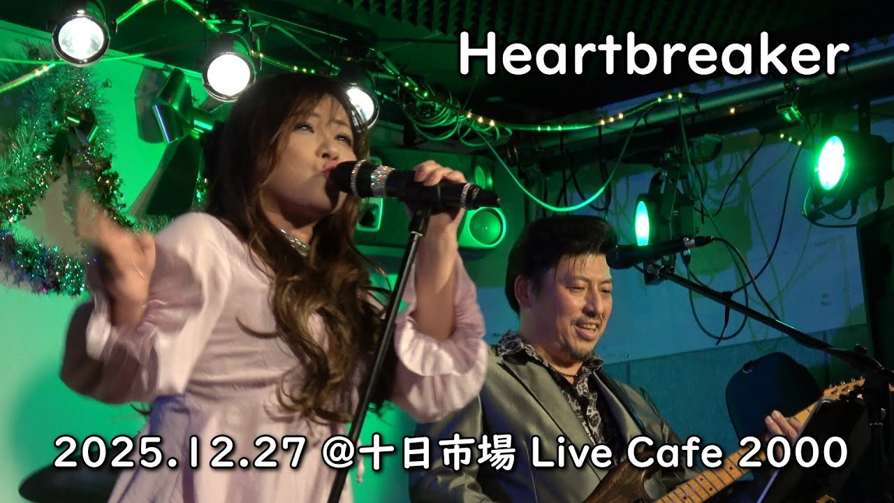Heartbreaker  / 十日市場 Live Cafe 2000_27Dec'25 / Diamond Dogs [ダイヤモンドドッグス]
